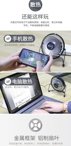 夏日清凉伴侣 居优乐USB小风扇，静音大风力，随身携带的凉爽